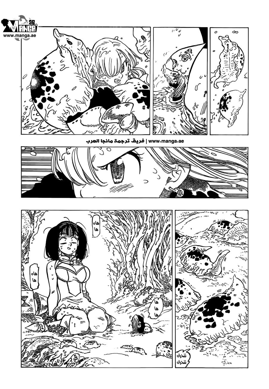 Nanatsu no Taizai: Chapter 156 - Page 17