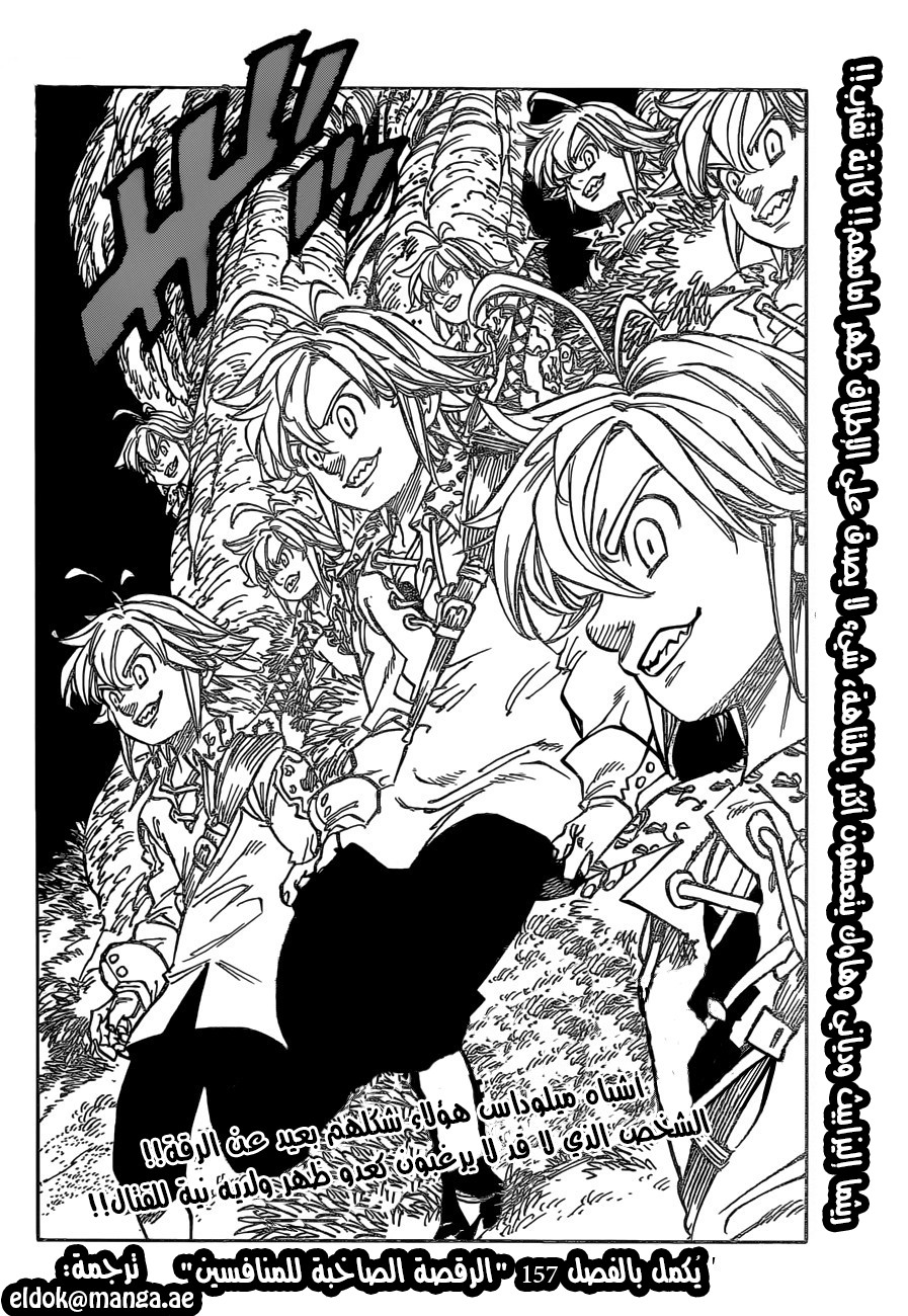 Nanatsu no Taizai: Chapter 156 - Page 19