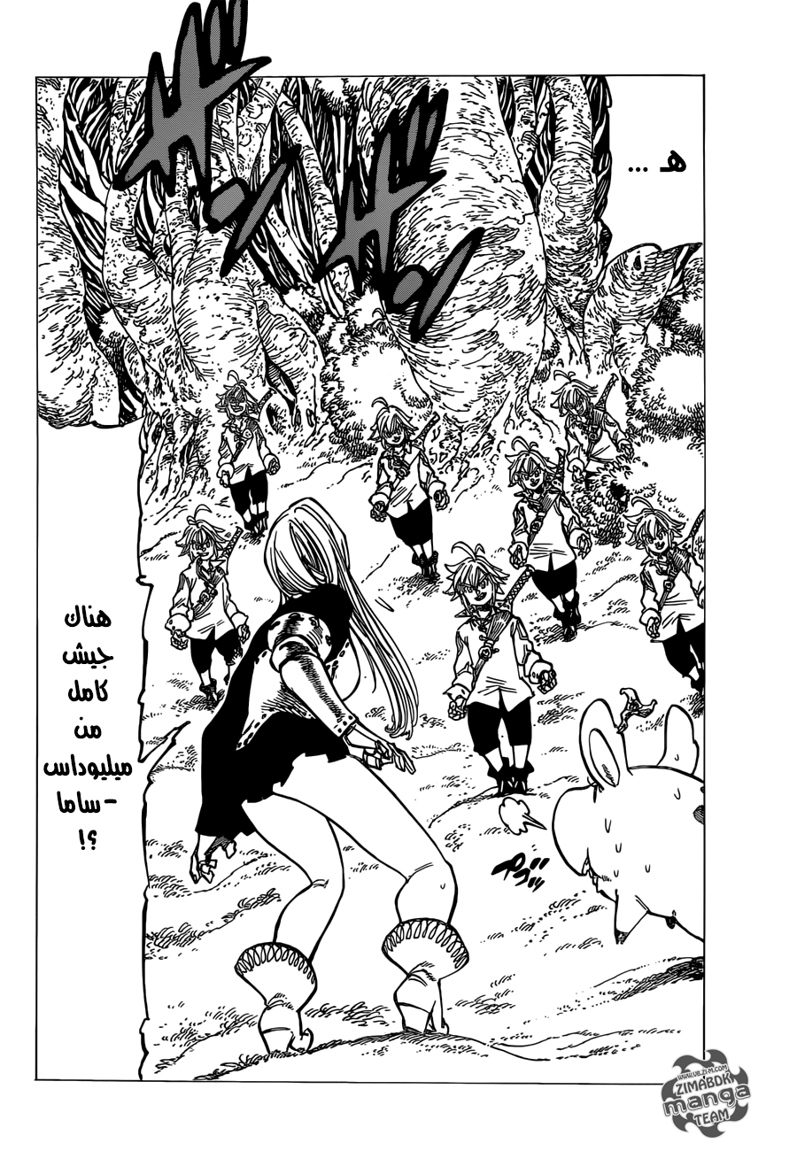 Nanatsu no Taizai: Chapter 157 - Page 3