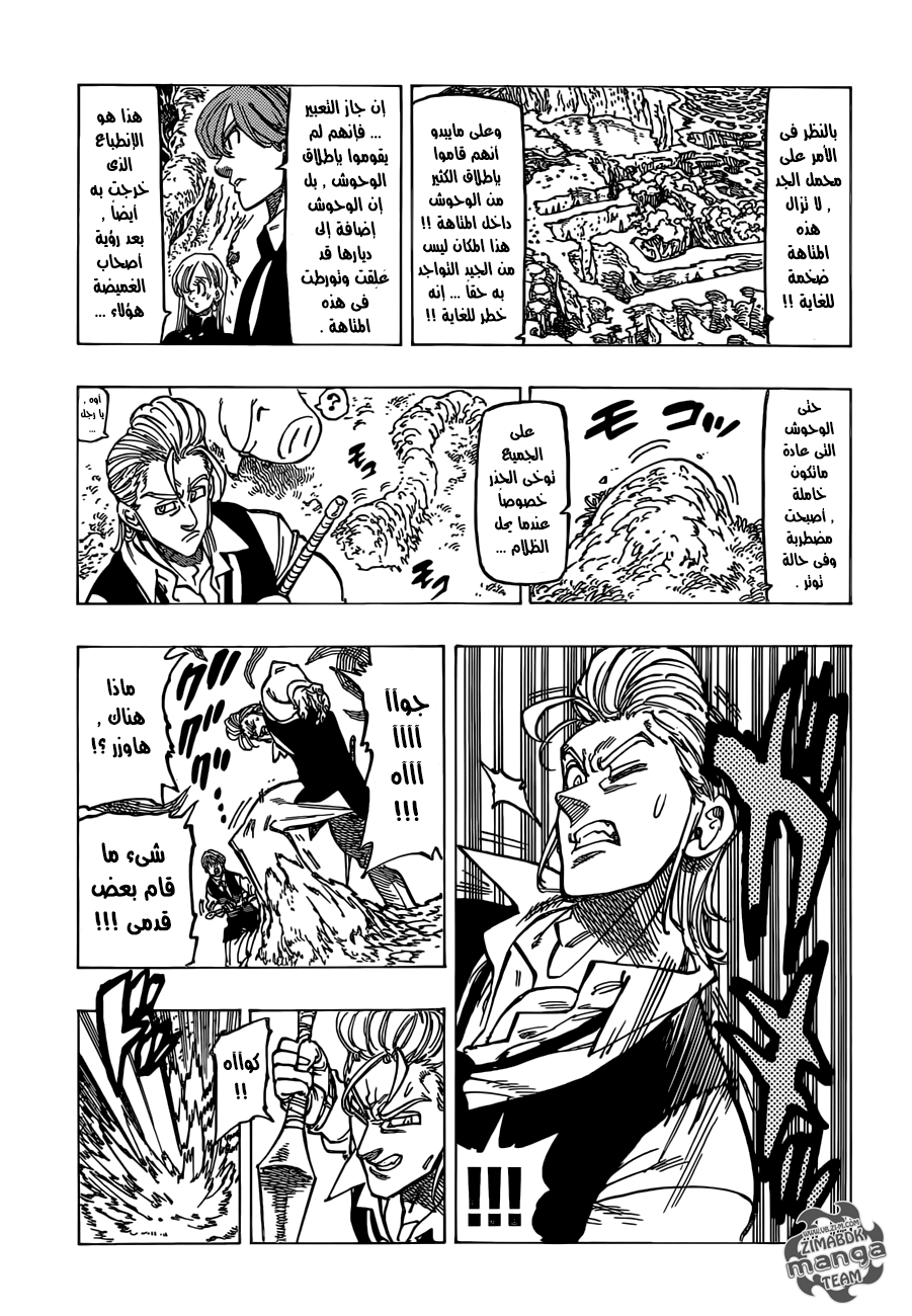 Nanatsu no Taizai: Chapter 157 - Page 10