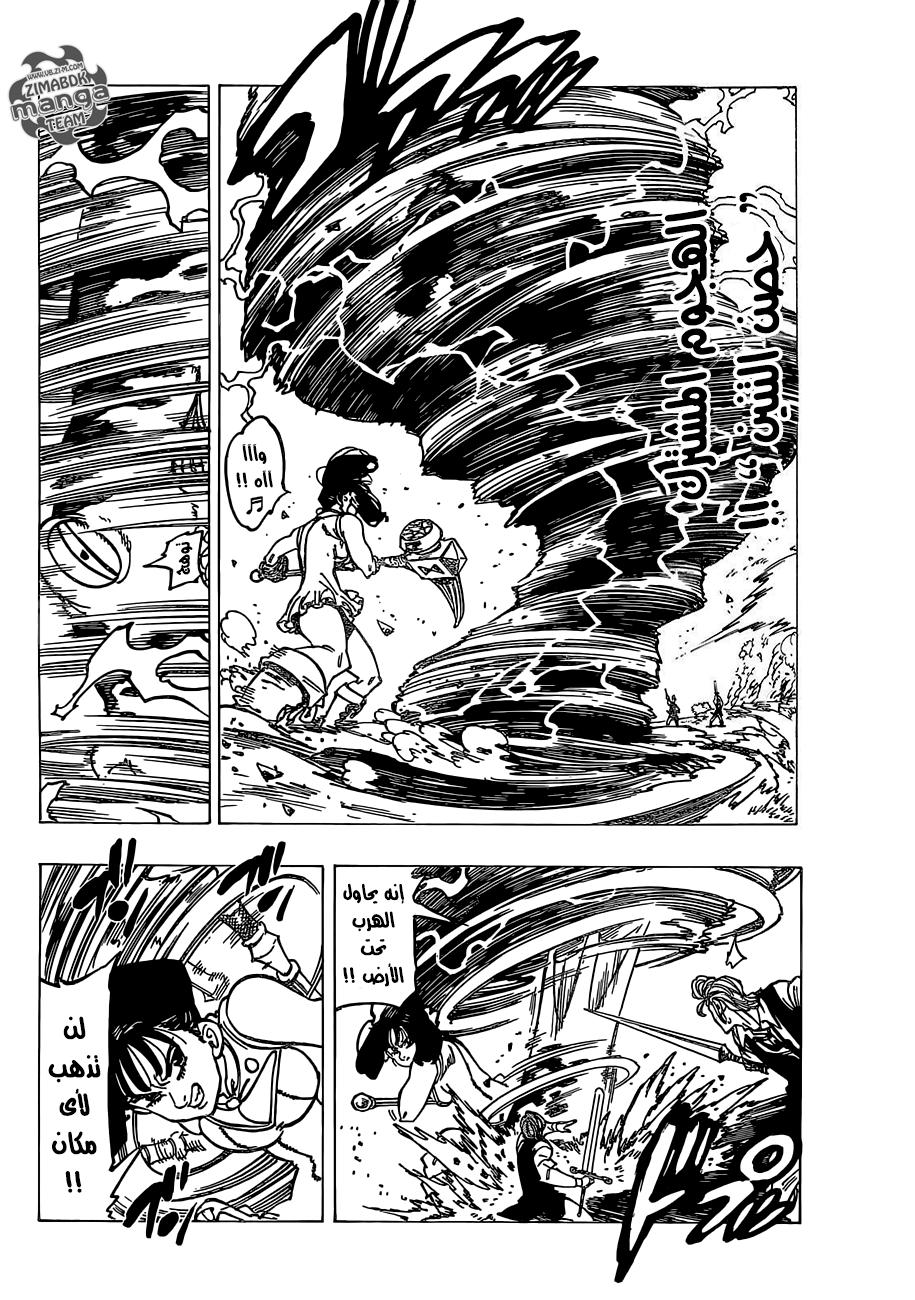 Nanatsu no Taizai: Chapter 158 - Page 6