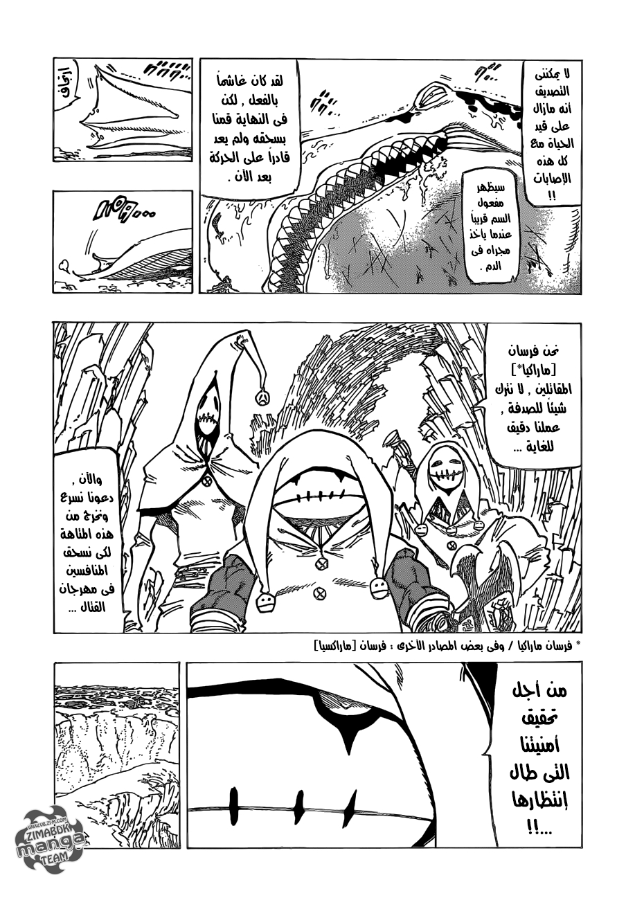 Nanatsu no Taizai: Chapter 158 - Page 13