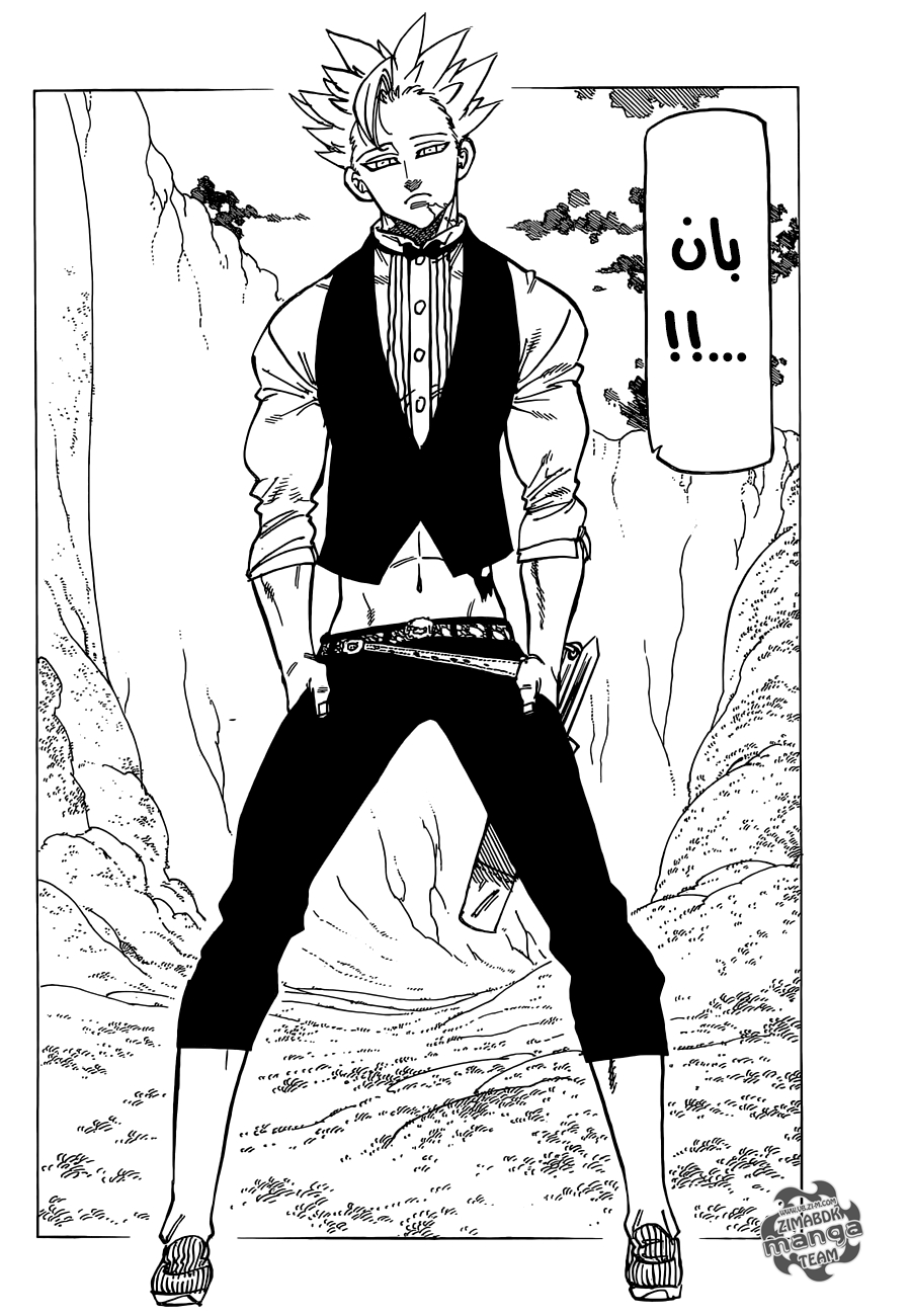 Nanatsu no Taizai: Chapter 159 - Page 10