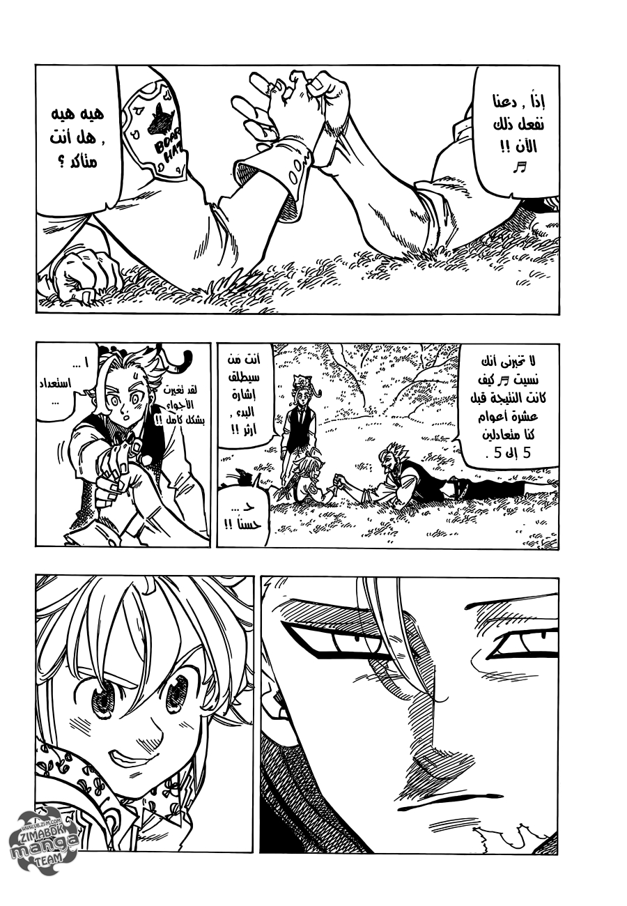 Nanatsu no Taizai: Chapter 159 - Page 14