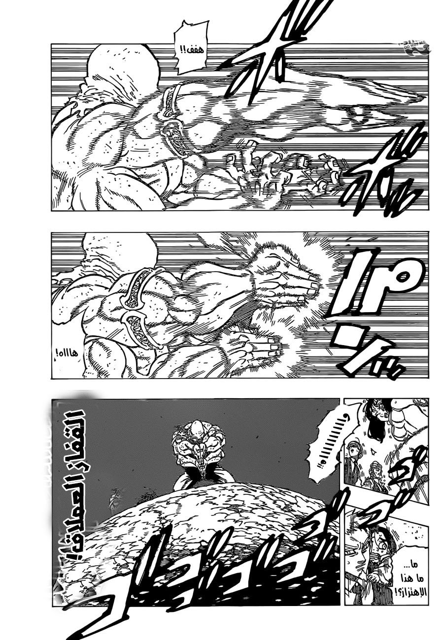 Nanatsu no Taizai: Chapter 161 - Page 7