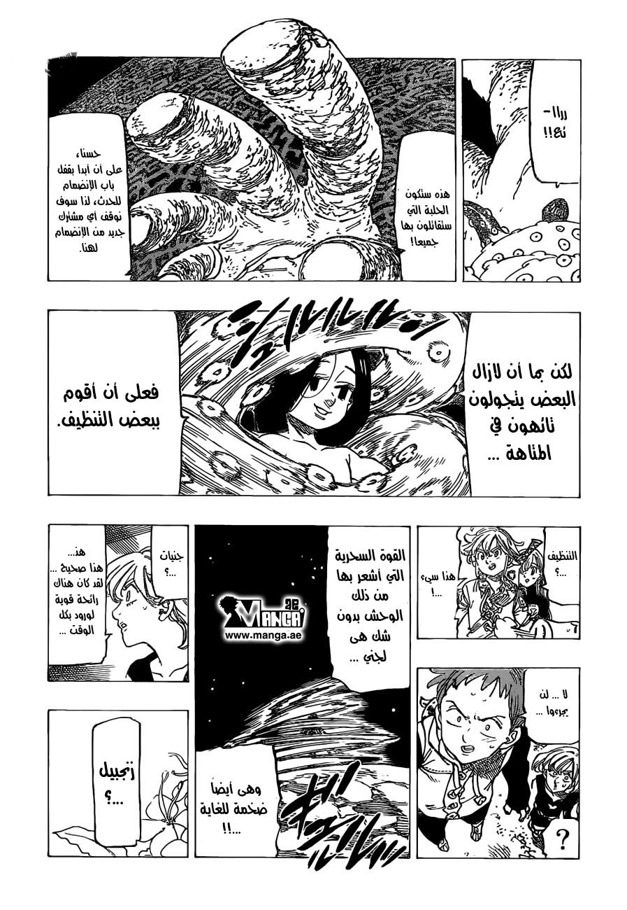 Nanatsu no Taizai: Chapter 161 - Page 11