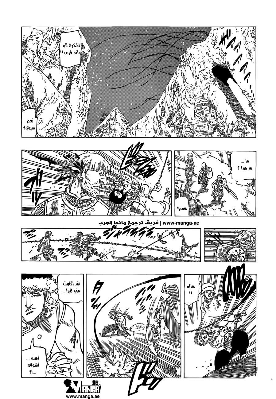 Nanatsu no Taizai: Chapter 161 - Page 13