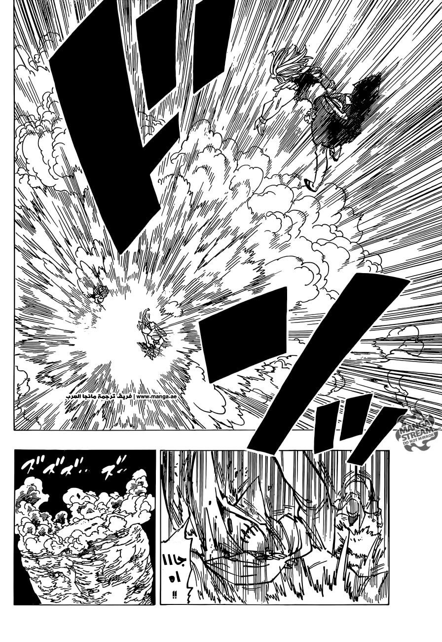 Nanatsu no Taizai: Chapter 163 - Page 17