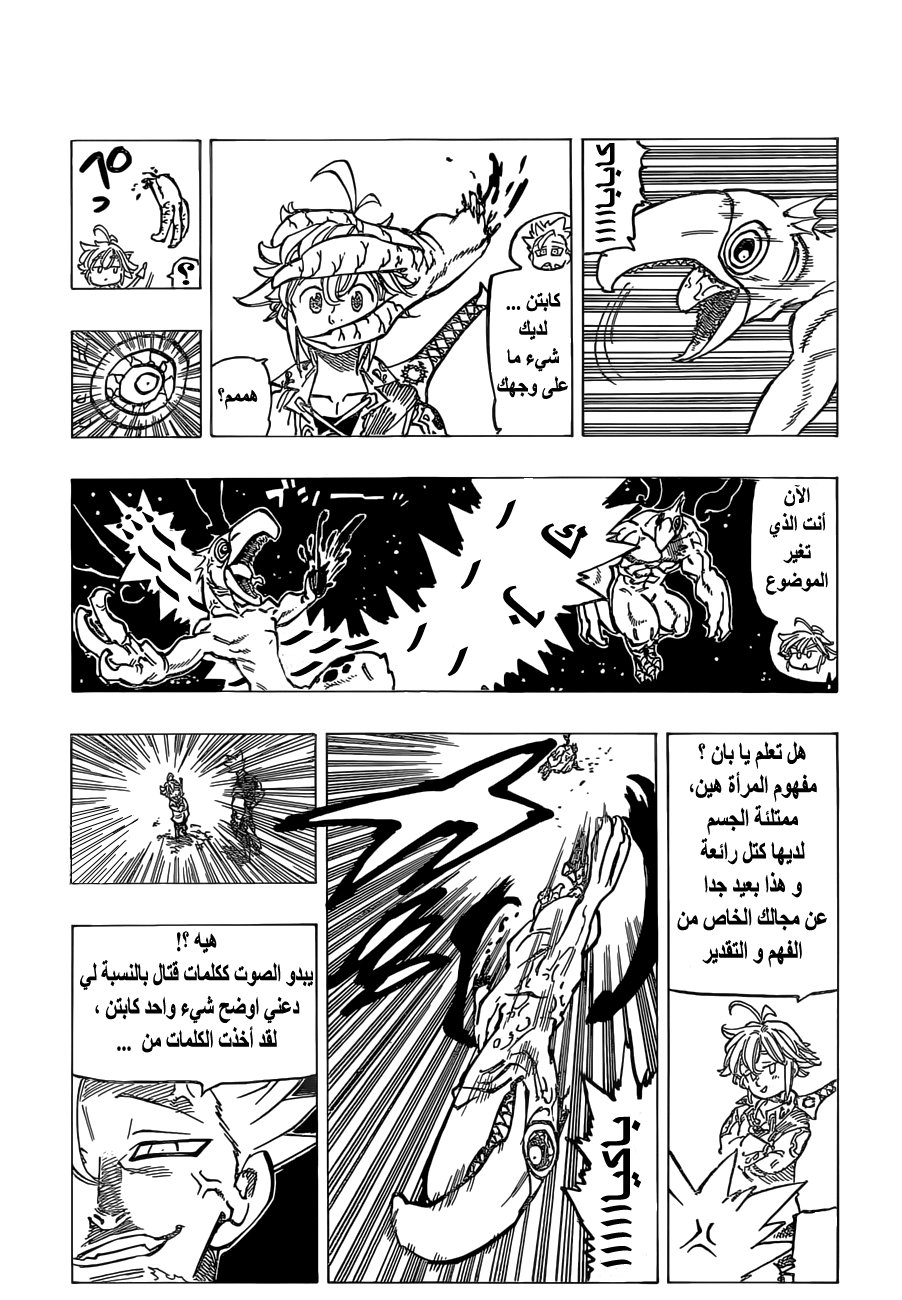 Nanatsu no Taizai: Chapter 164 - Page 11