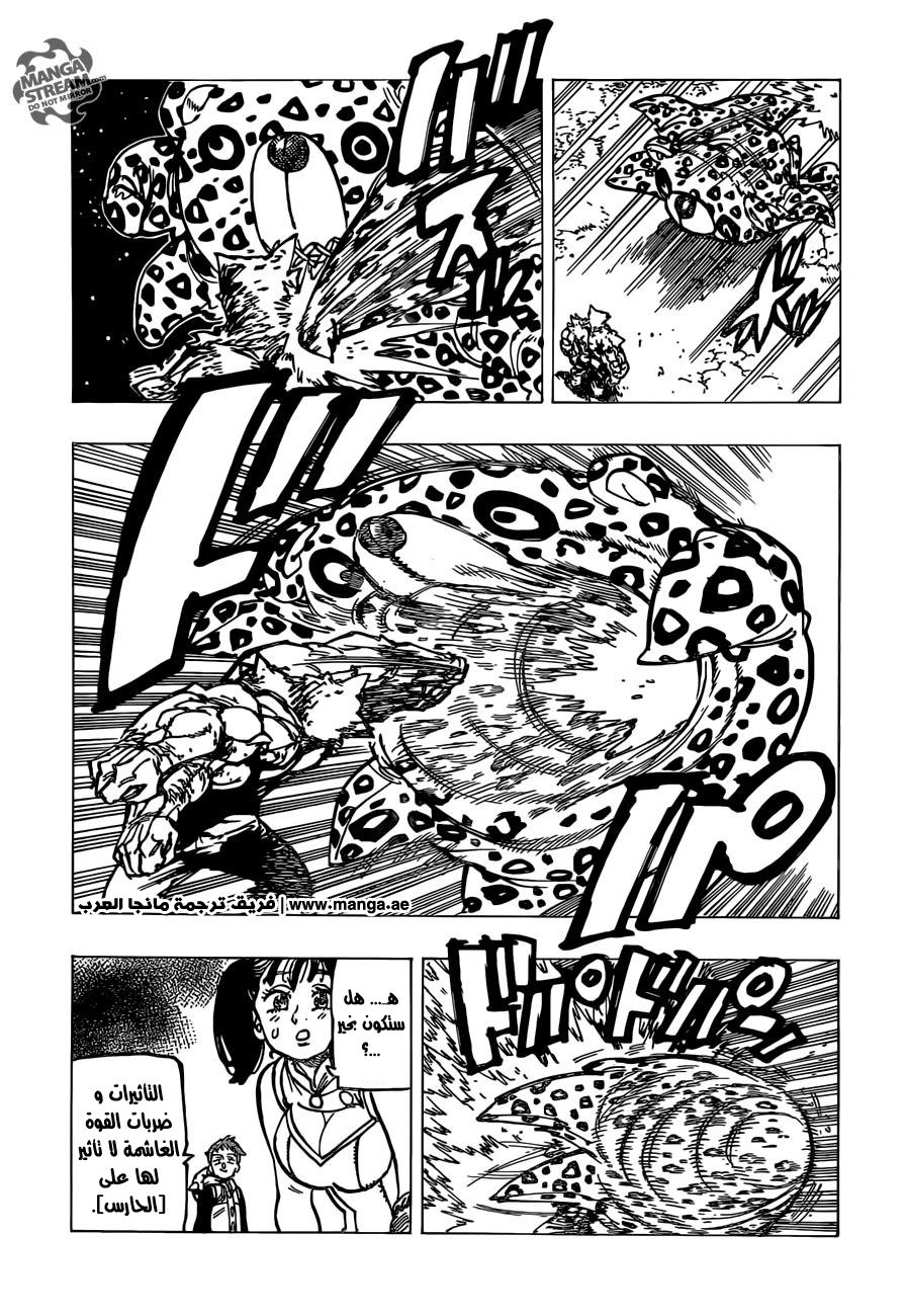 Nanatsu no Taizai: Chapter 165 - Page 16