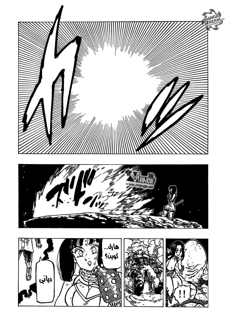 Nanatsu no Taizai: Chapter 165 - Page 20