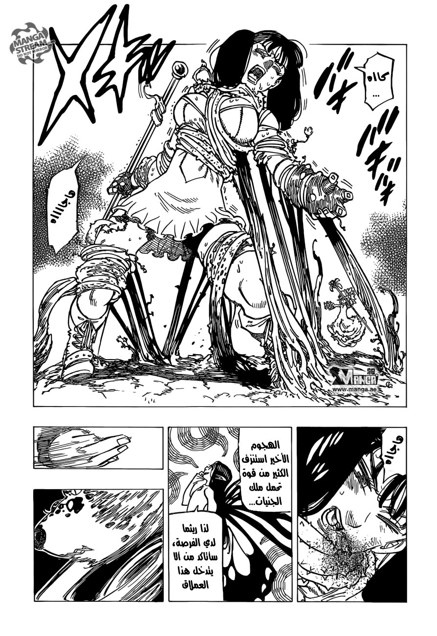 Nanatsu no Taizai: Chapter 166 - Page 10