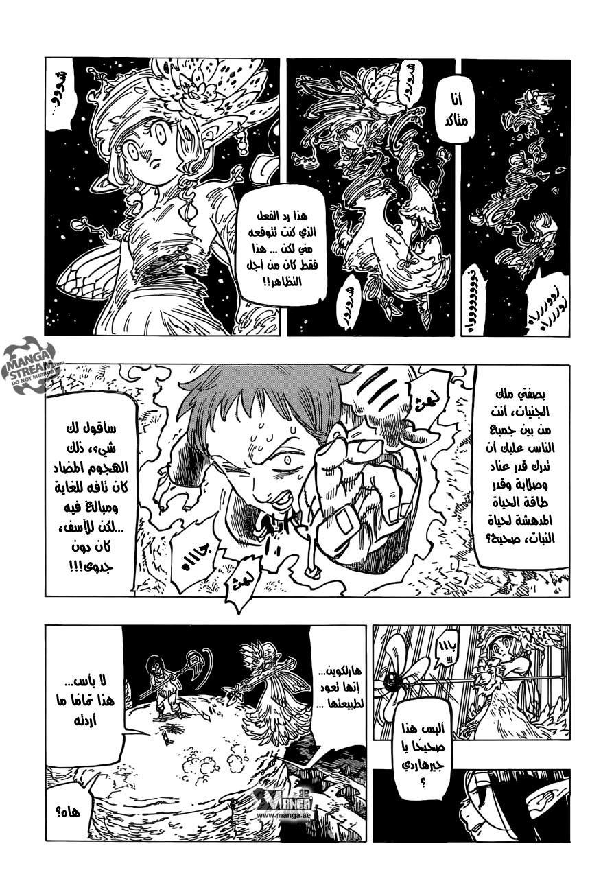 Nanatsu no Taizai: Chapter 166 - Page 12