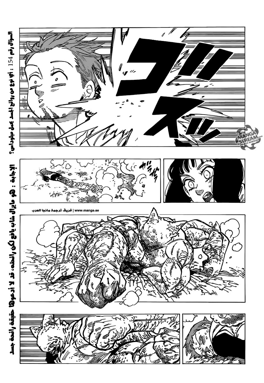 Nanatsu no Taizai: Chapter 166 - Page 16