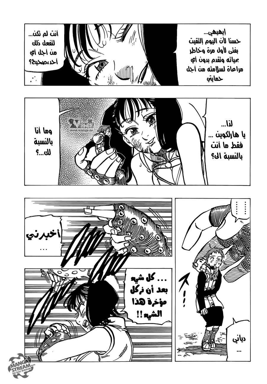 Nanatsu no Taizai: Chapter 167 - Page 5