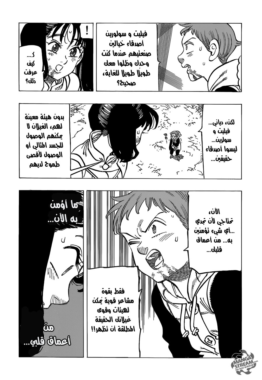 Nanatsu no Taizai: Chapter 167 - Page 10