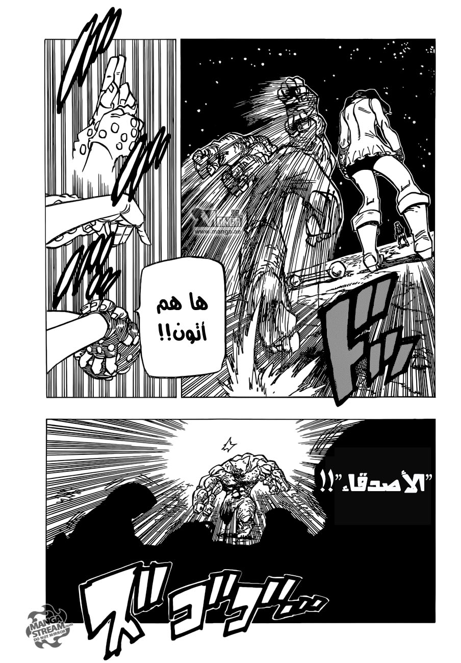 Nanatsu no Taizai: Chapter 167 - Page 11