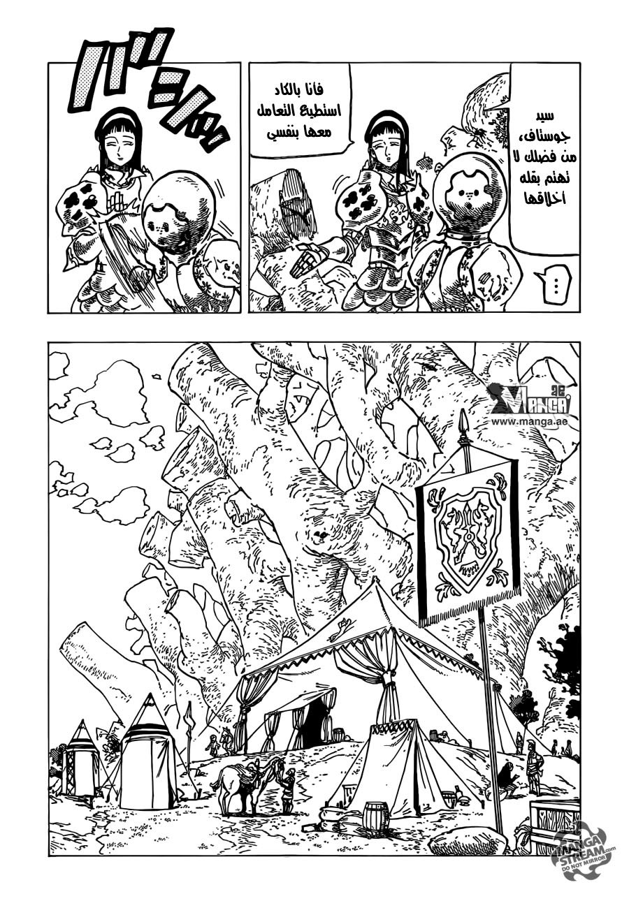 Nanatsu no Taizai: Chapter 168 - Page 5