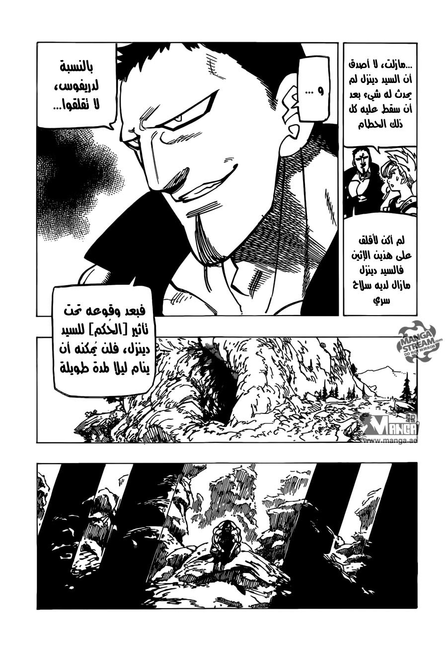 Nanatsu no Taizai: Chapter 168 - Page 9