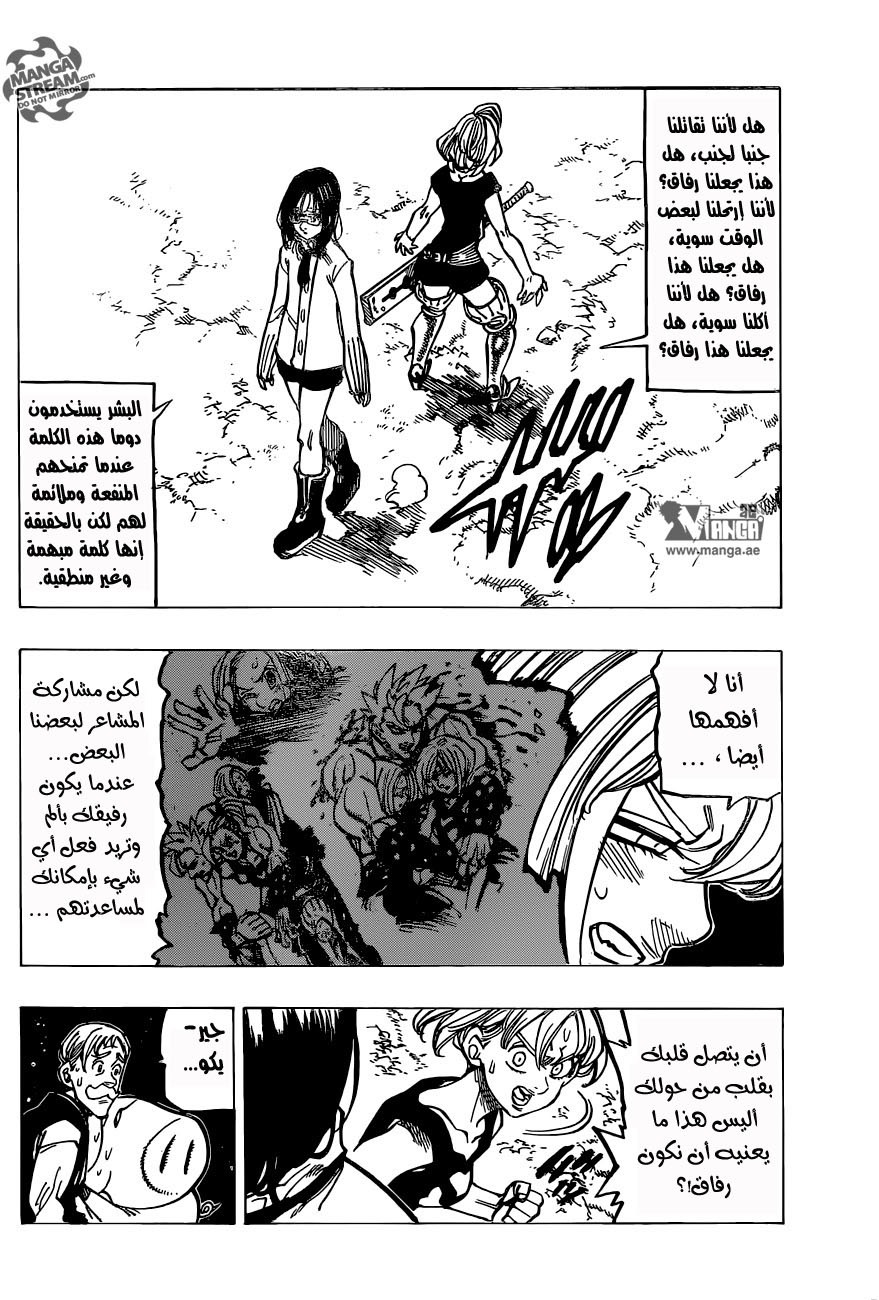 Nanatsu no Taizai: Chapter 169 - Page 10