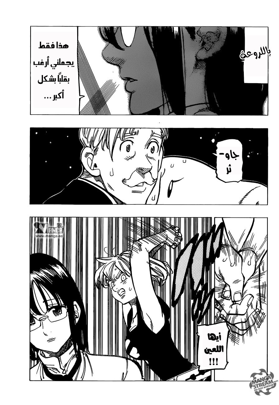 Nanatsu no Taizai: Chapter 169 - Page 11