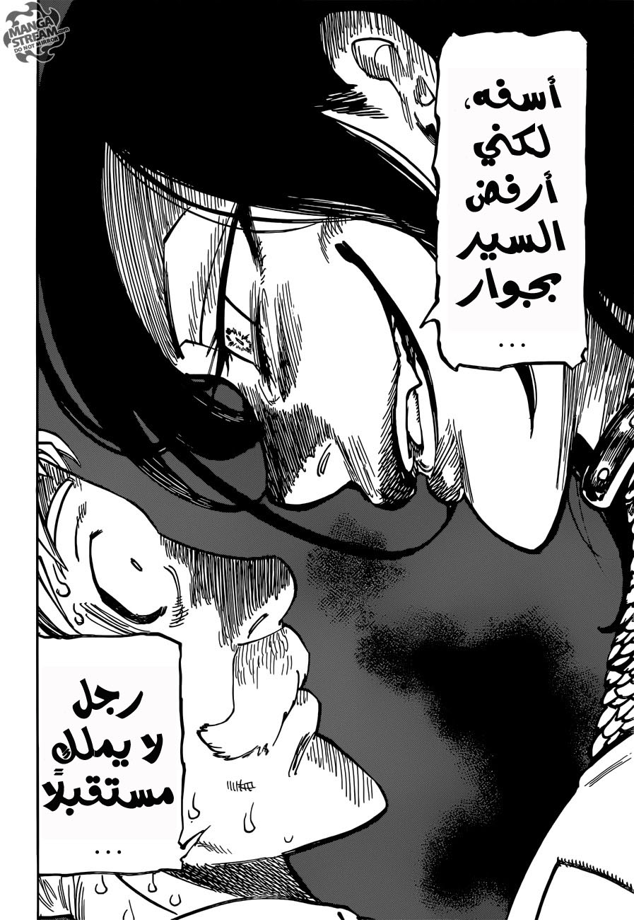 Nanatsu no Taizai: Chapter 169 - Page 22