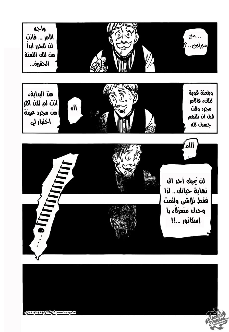 Nanatsu no Taizai: Chapter 169 - Page 23