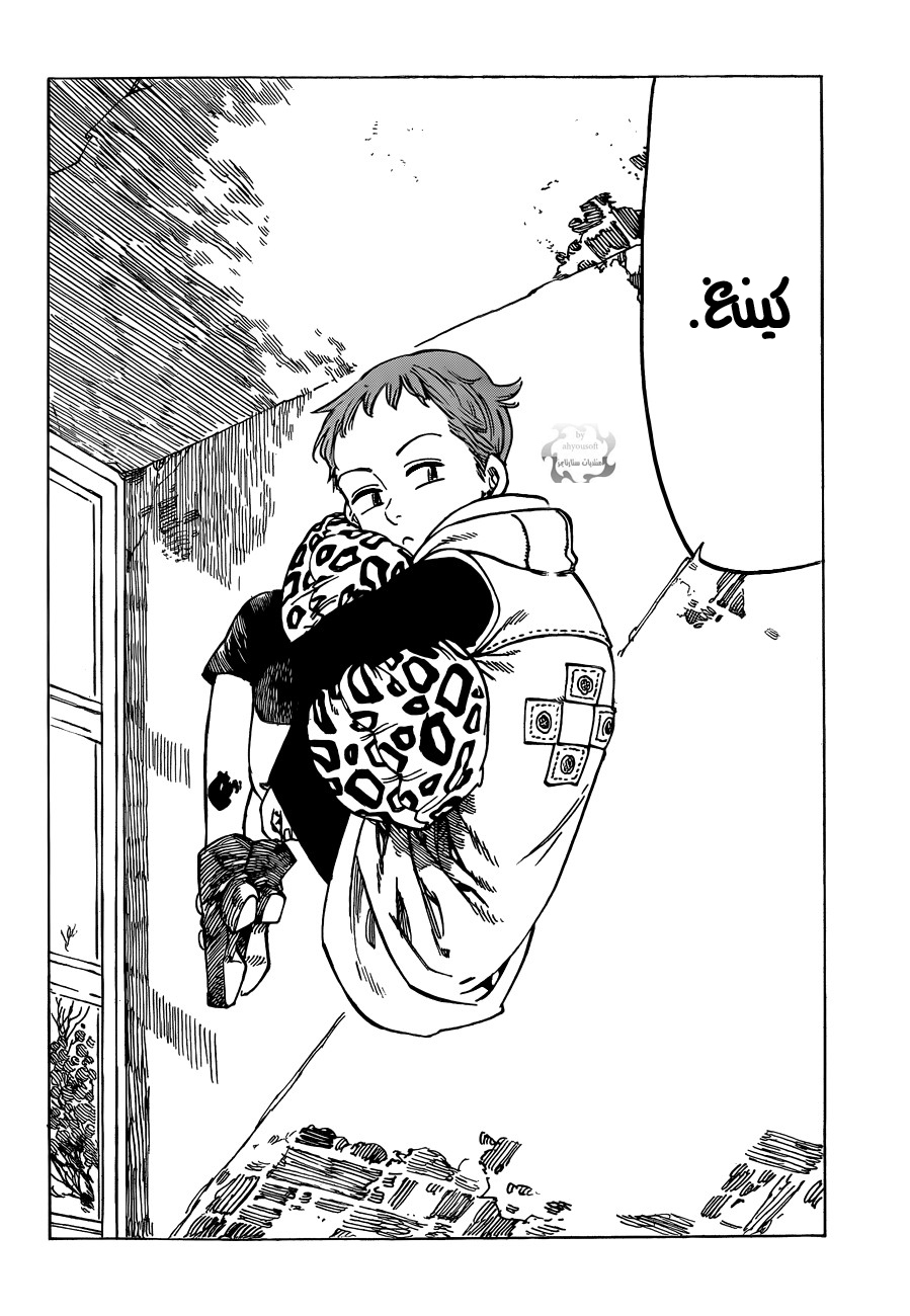 Nanatsu no Taizai: Chapter 17 - Page 19