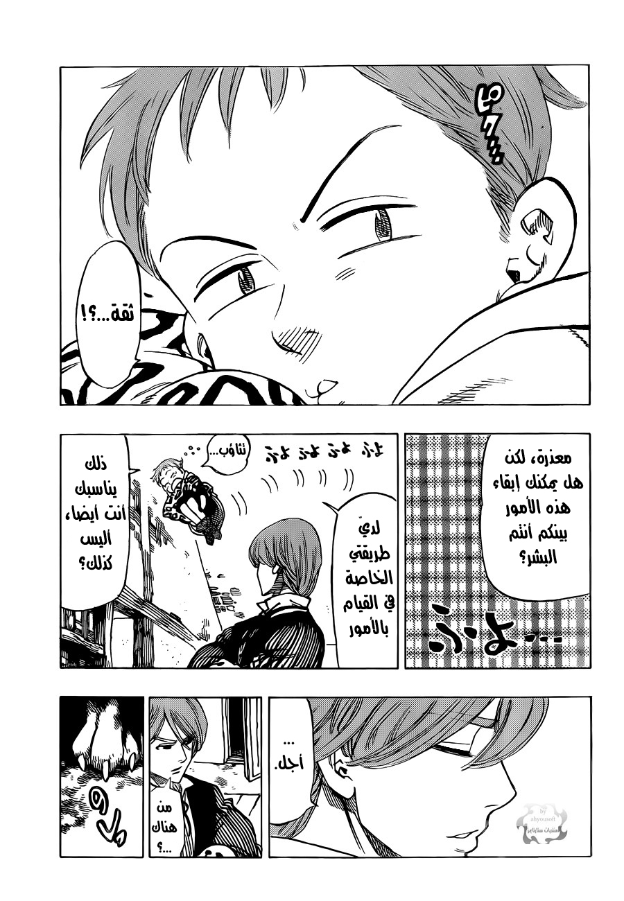 Nanatsu no Taizai: Chapter 17 - Page 20