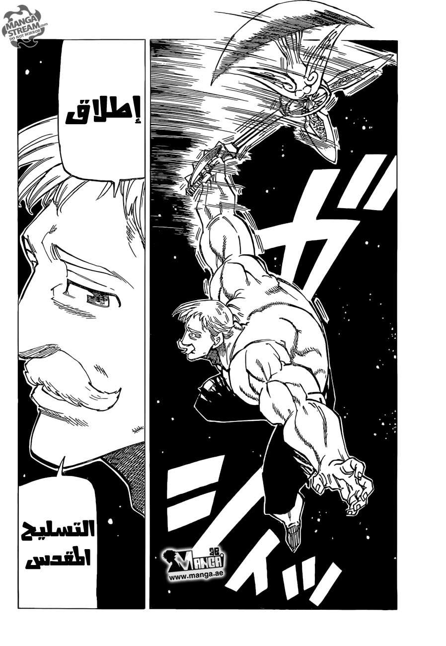 Nanatsu no Taizai: Chapter 170 - Page 11