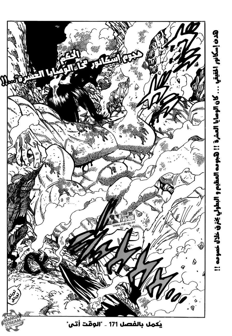 Nanatsu no Taizai: Chapter 170 - Page 23