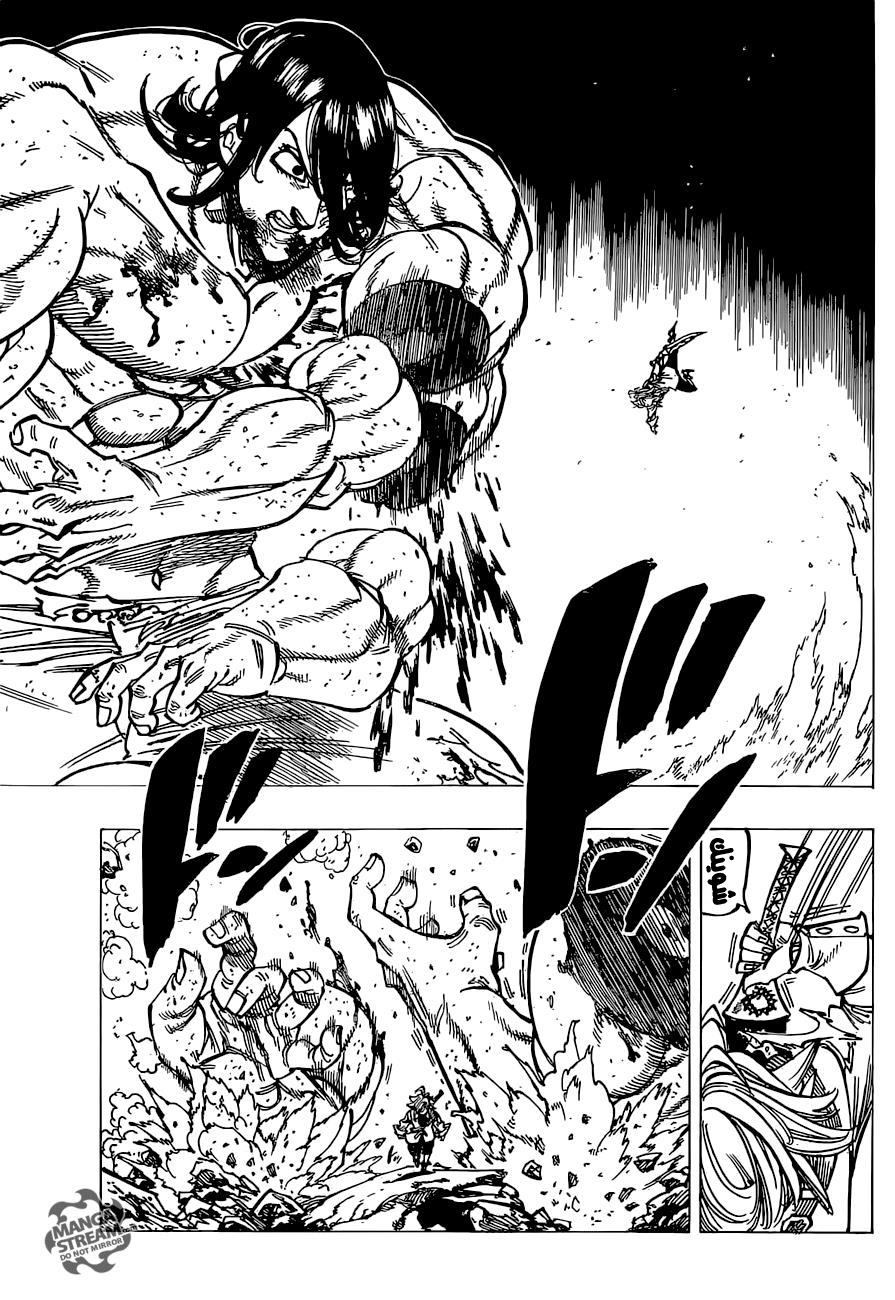 Nanatsu no Taizai: Chapter 171 - Page 14