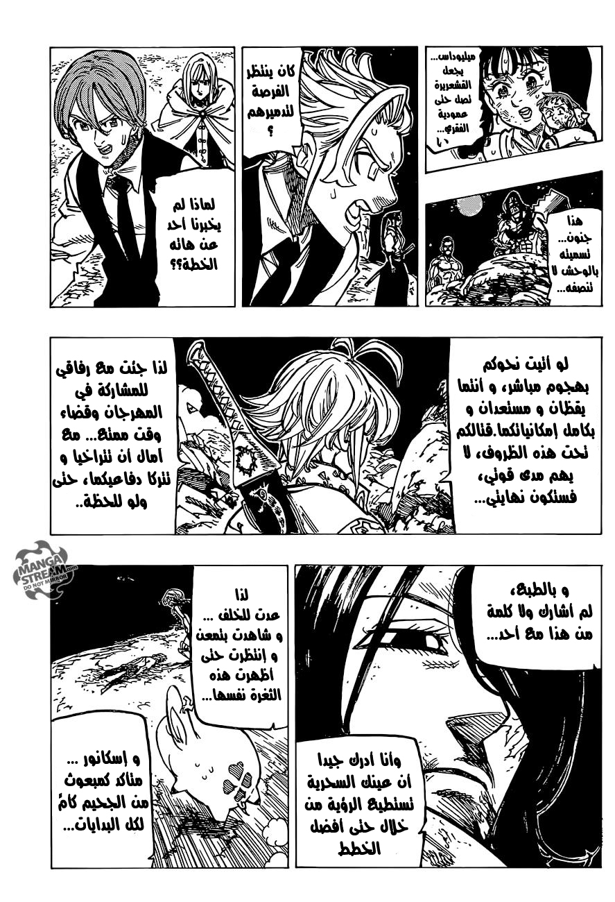 Nanatsu no Taizai: Chapter 171 - Page 16