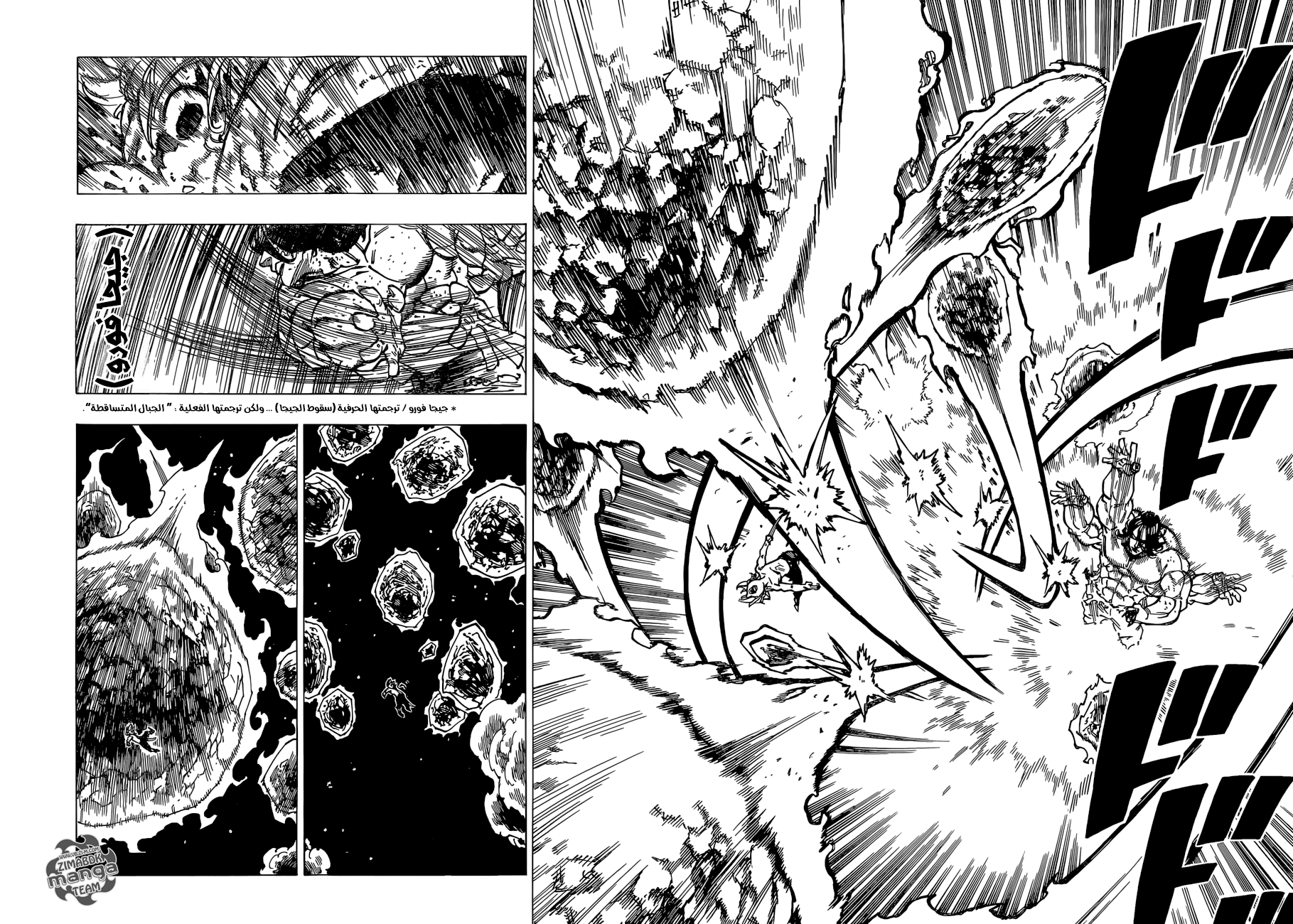 Nanatsu no Taizai: Chapter 172 - Page 13