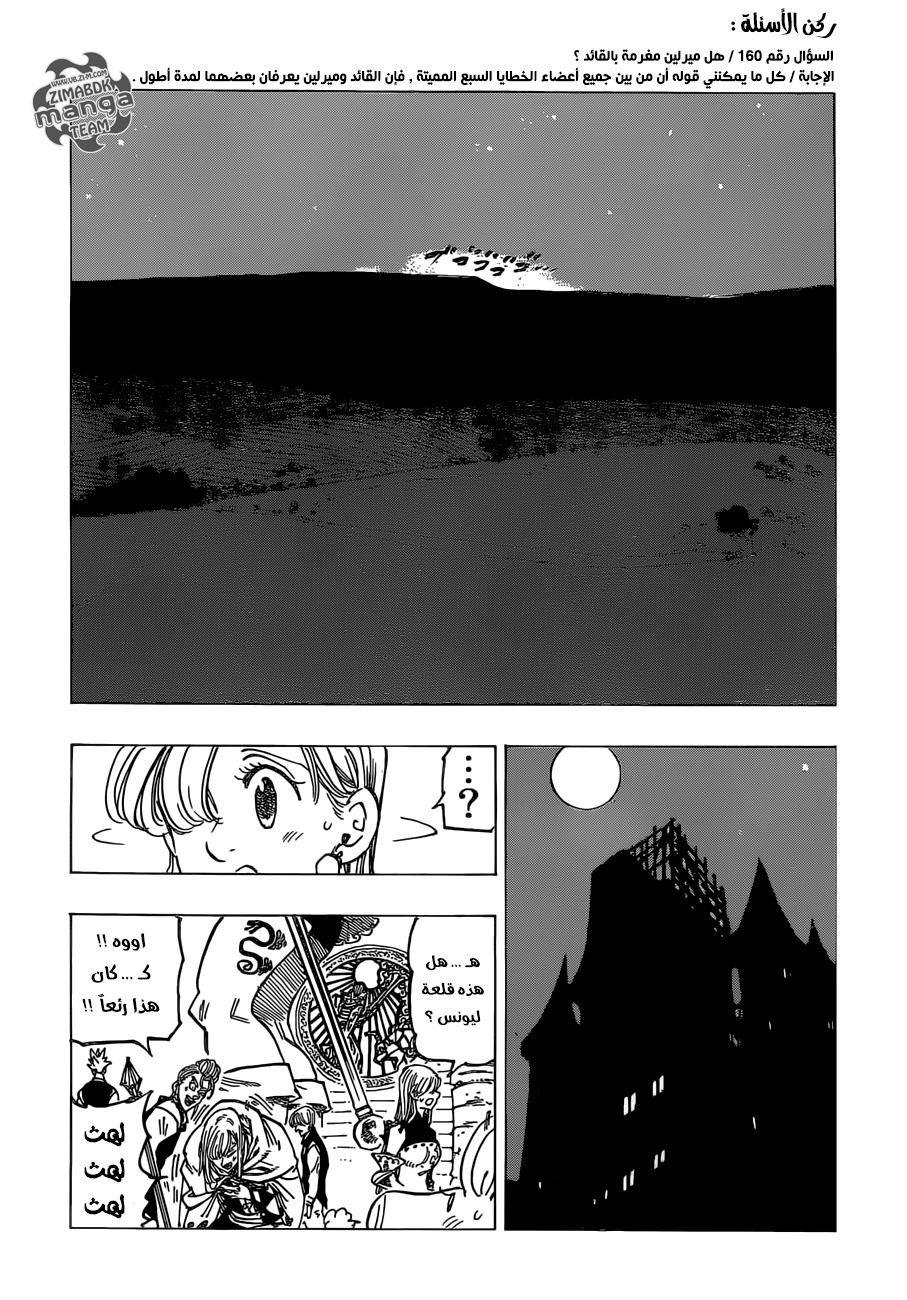 Nanatsu no Taizai: Chapter 172 - Page 14