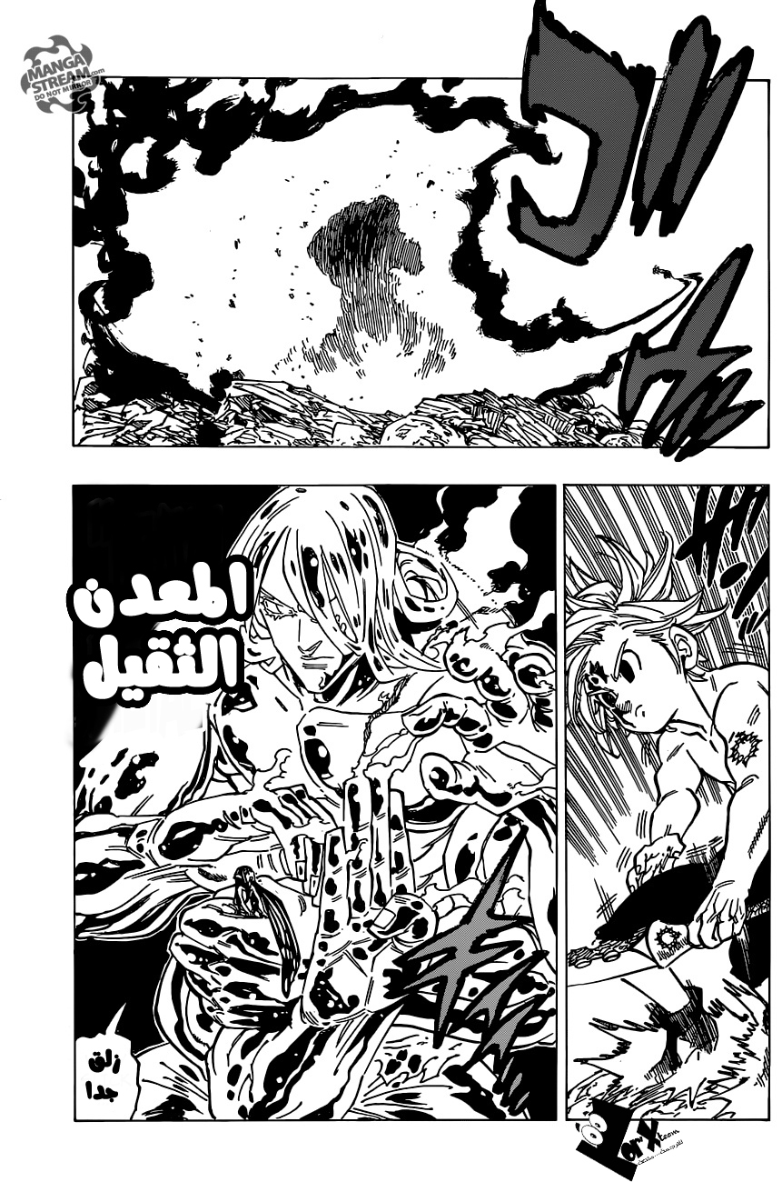 Nanatsu no Taizai: Chapter 173 - Page 4