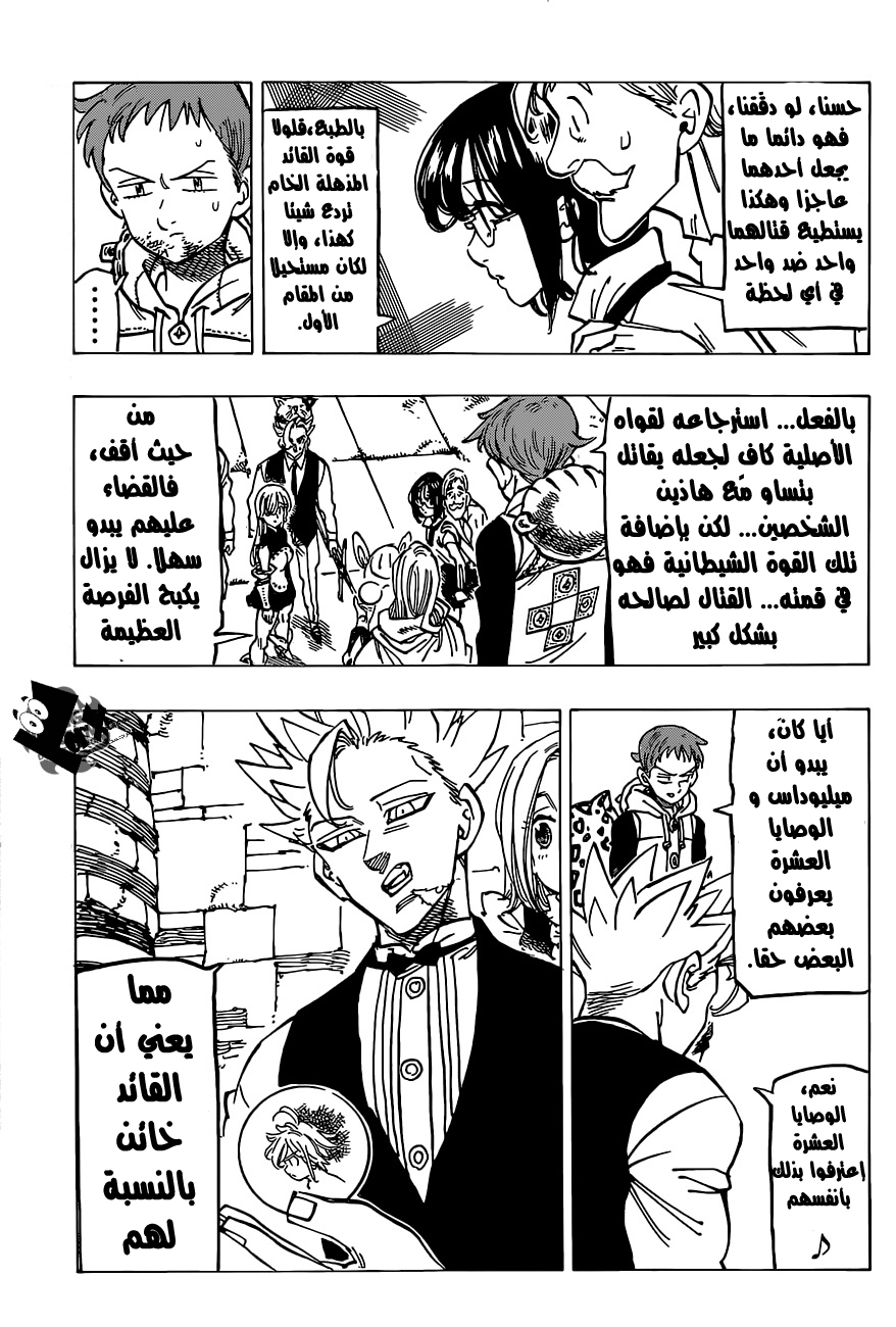 Nanatsu no Taizai: Chapter 173 - Page 10