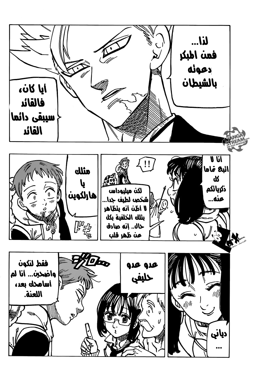 Nanatsu no Taizai: Chapter 173 - Page 11