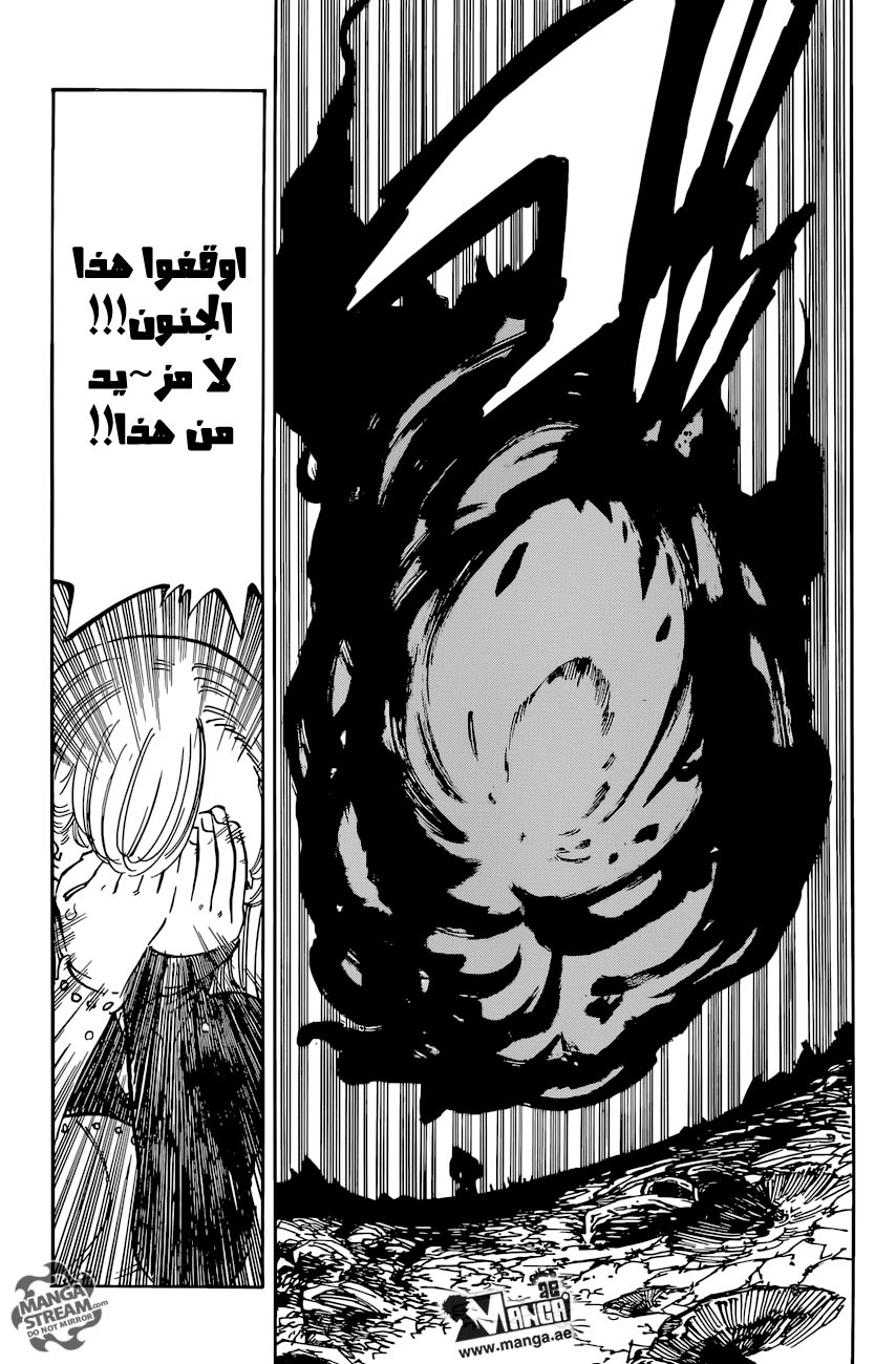 Nanatsu no Taizai: Chapter 174 - Page 18