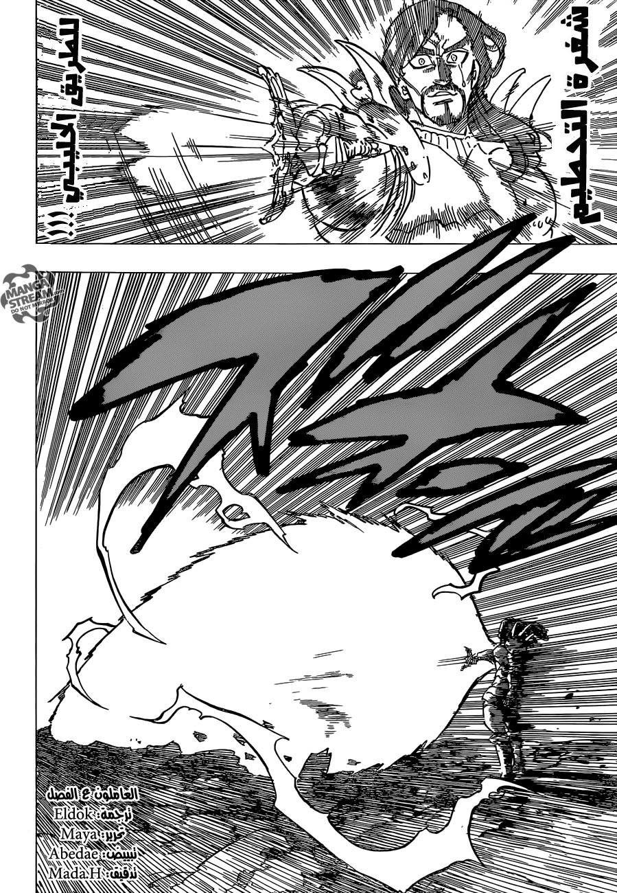 Nanatsu no Taizai: Chapter 175 - Page 9