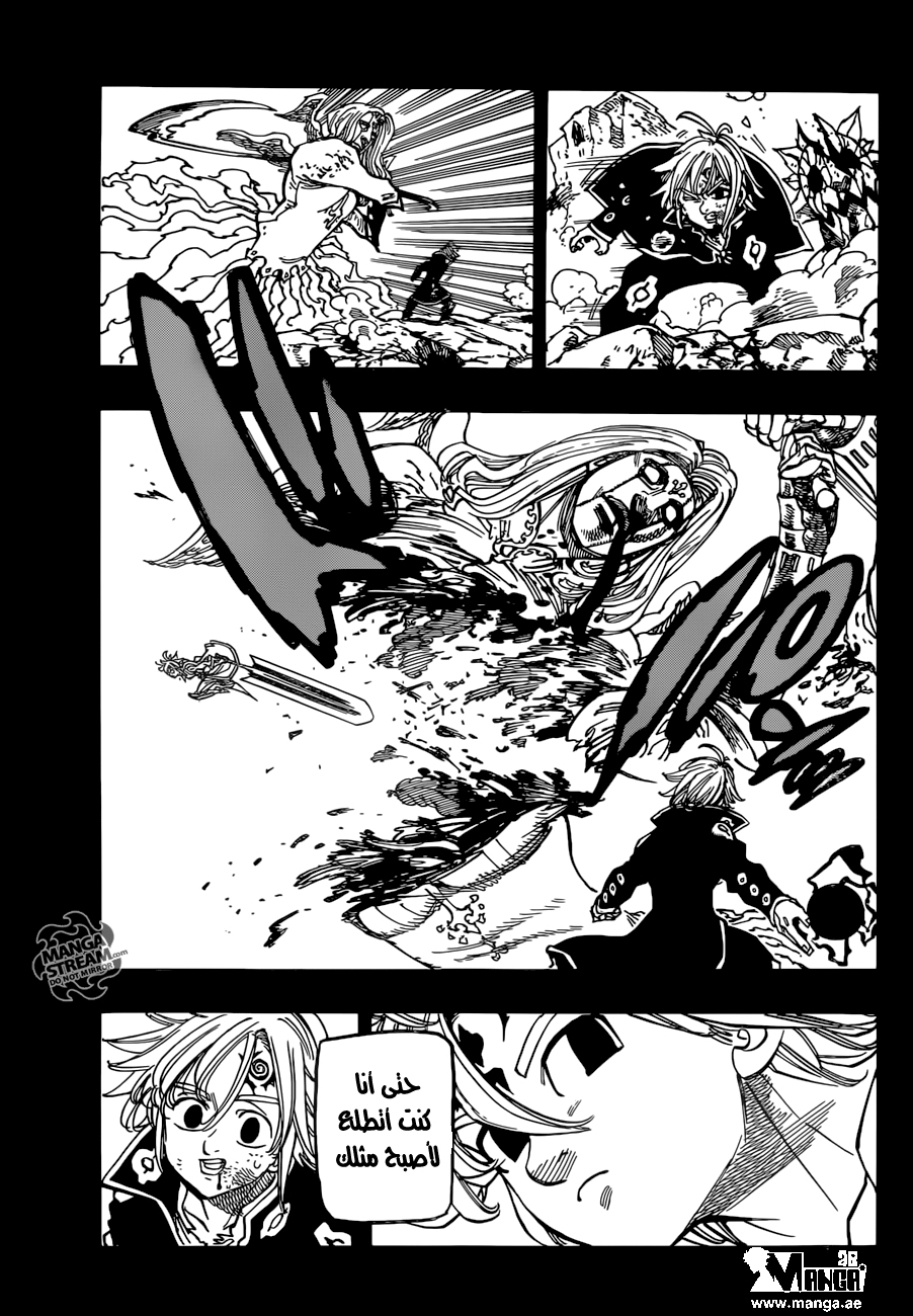 Nanatsu no Taizai: Chapter 176 - Page 8