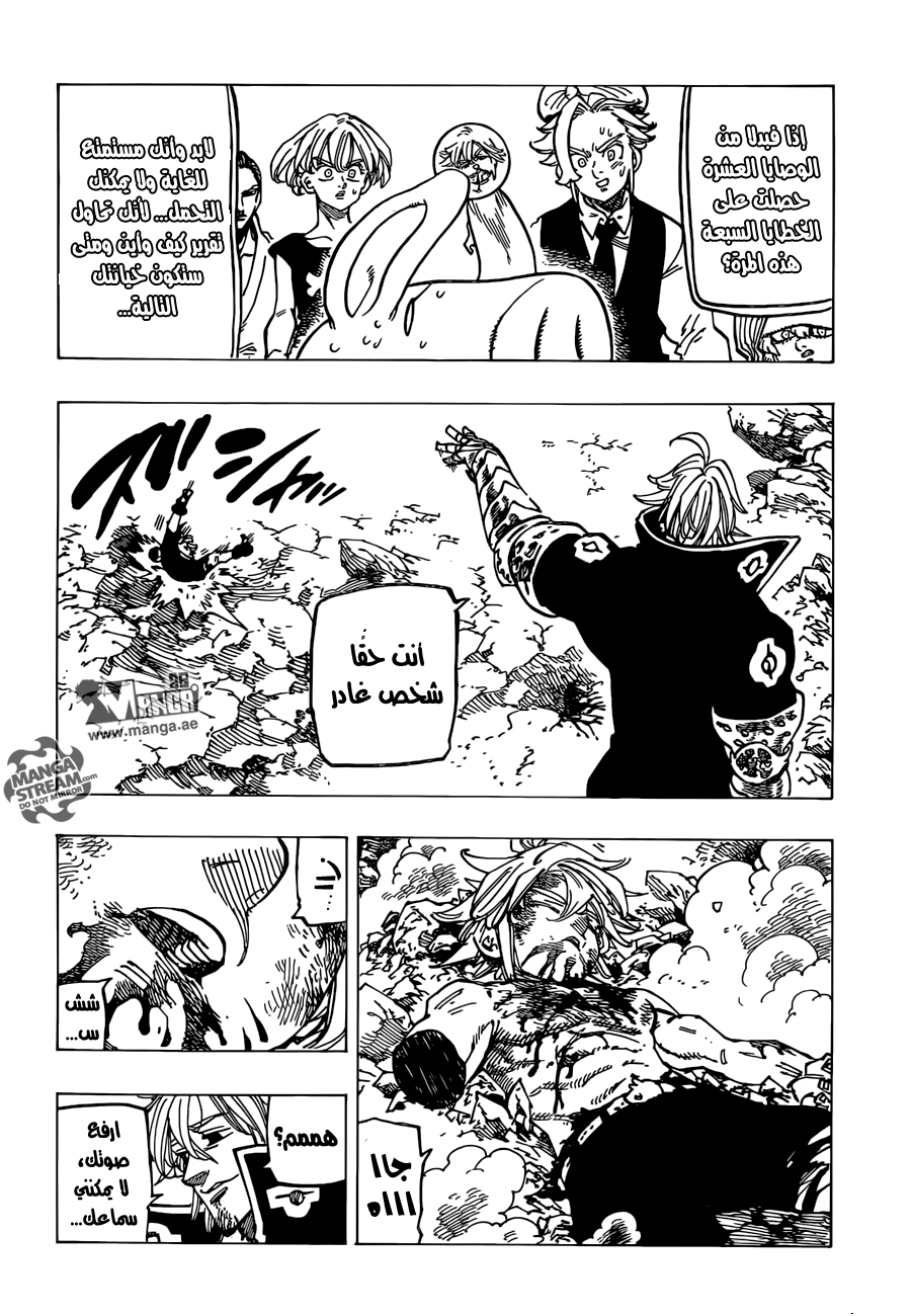 Nanatsu no Taizai: Chapter 176 - Page 11