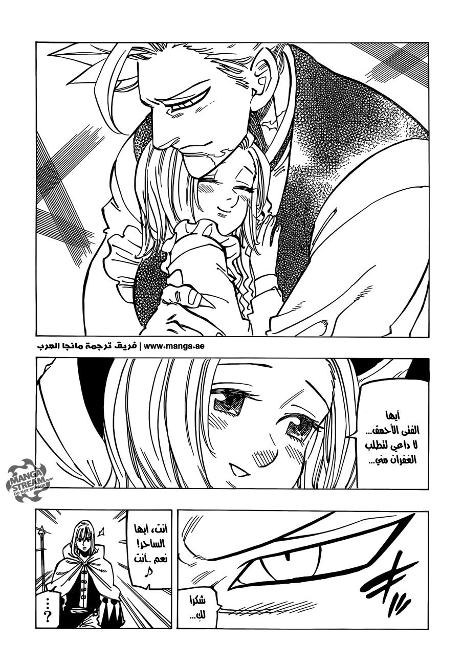 Nanatsu no Taizai: Chapter 176 - Page 13