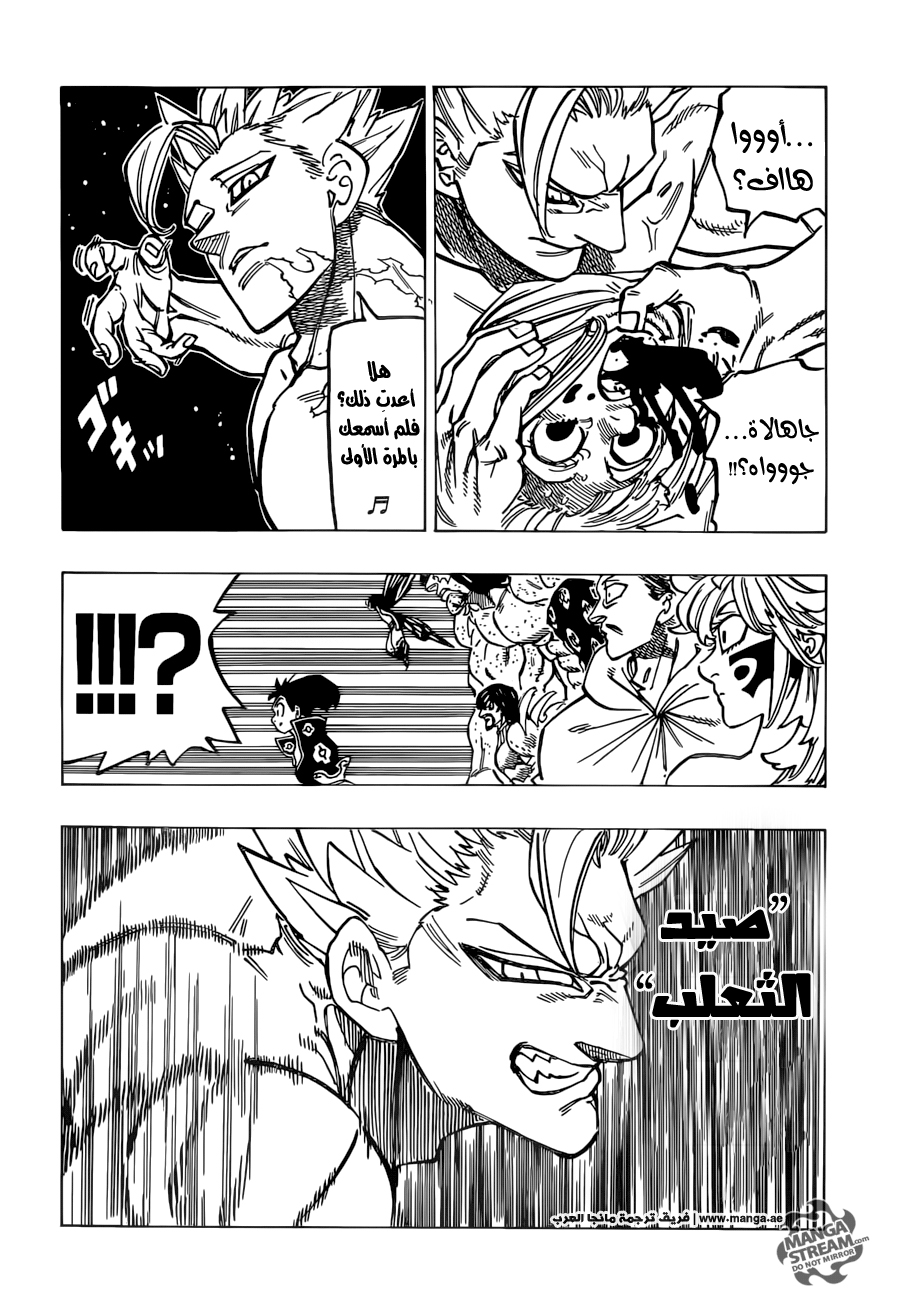 Nanatsu no Taizai: Chapter 176 - Page 19