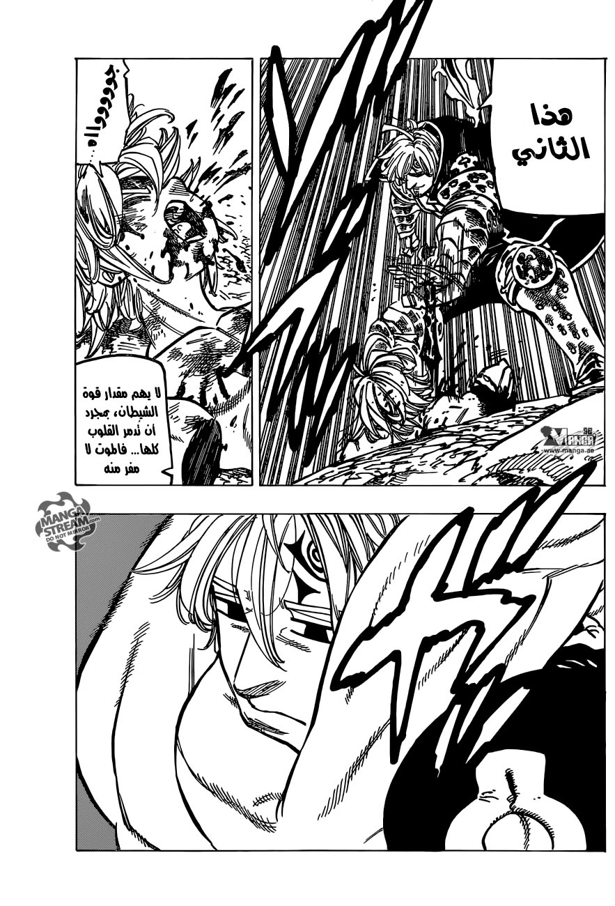 Nanatsu no Taizai: Chapter 177 - Page 10