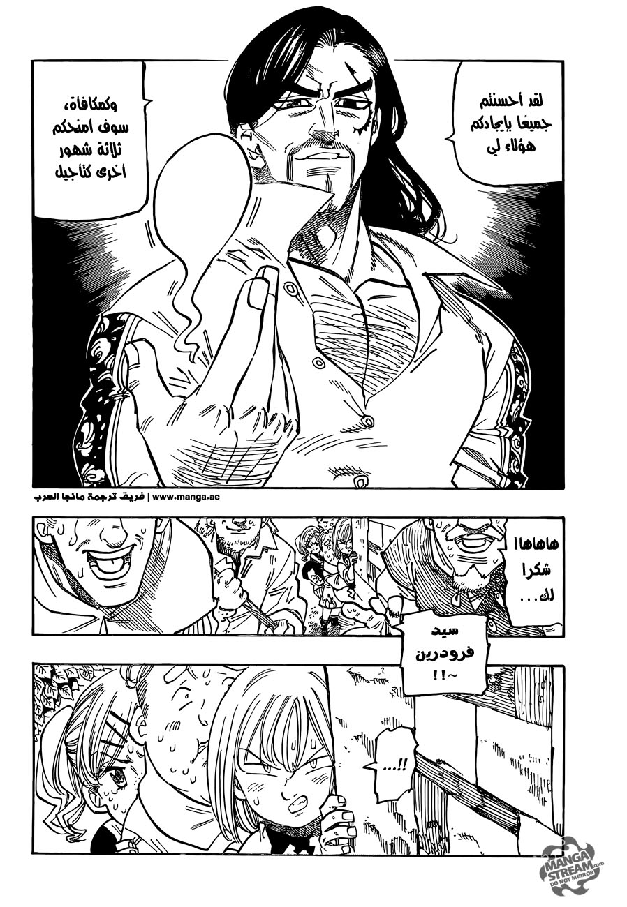 Nanatsu no Taizai: Chapter 178 - Page 13