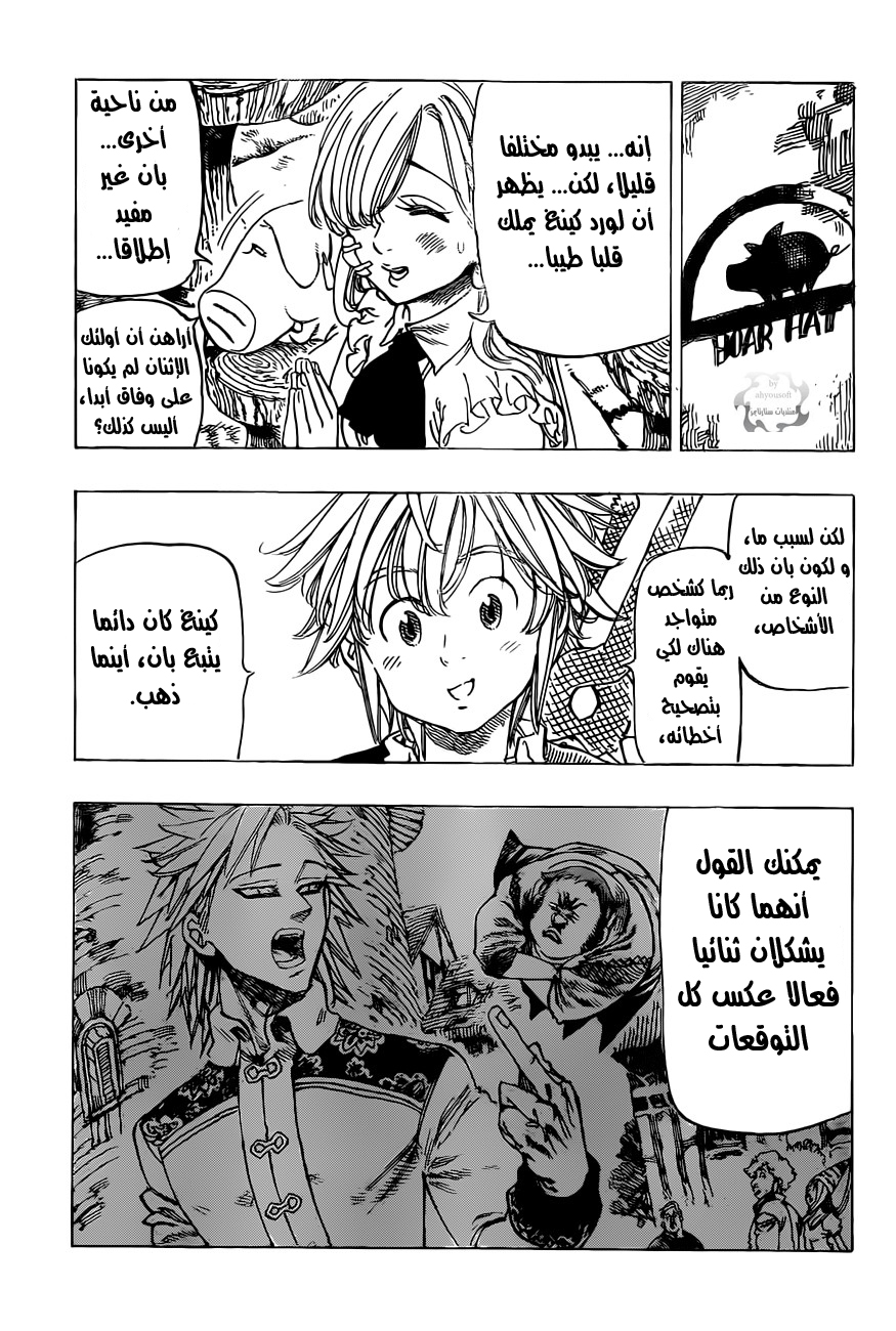 Nanatsu no Taizai: Chapter 18 - Page 14