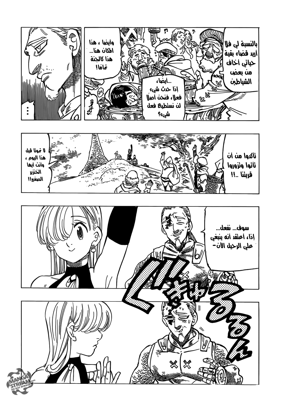 Nanatsu no Taizai: Chapter 180 - Page 7