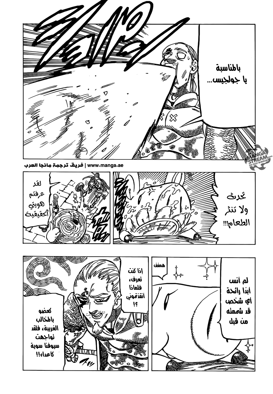 Nanatsu no Taizai: Chapter 180 - Page 9