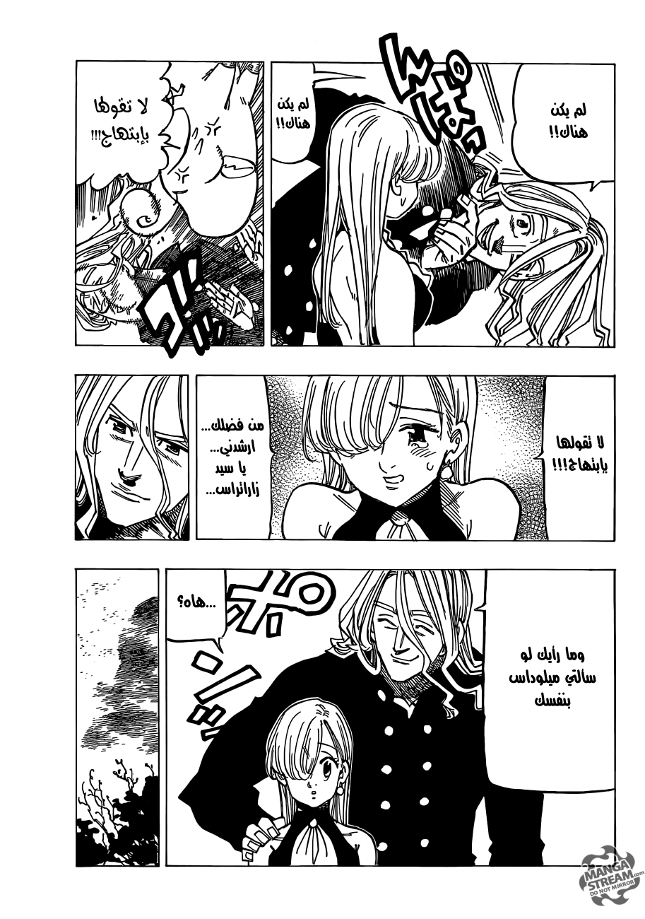 Nanatsu no Taizai: Chapter 181 - Page 15